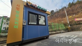 [르포]조두순 출소 하루 전…안산은 평온할 권리 잃었다