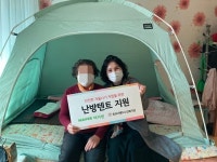 목포이랜드노인복지관, 노인맞춤돌봄서비스 난방텐트 지원