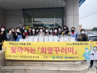 목포사랑봉사회, 죽교동 희망 꾸러미 나눔 행사 개최