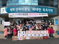 목포시, 하당동 YWCA 어린이집 원생 저소득층에 사랑 나눔