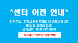 안동시, 정신건강복지센터 용상동 관광단지로 이전 접근성 용이