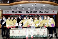 안동시, 직원들 십시일반 성금 500만원 … 희망 캠페인 솔선수범