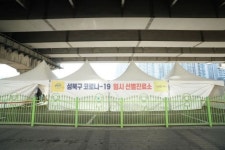 성북구,  성북천 바람마당·서울시 민방위교육장 주차장 임시선별검사소 2곳 추가 운영