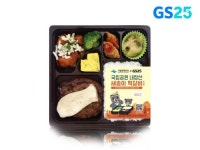 GS25, 지역 특산물 활용한 내장산 새송이 떡갈비 도시락 선보여
