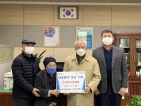함양군, 대로마을 90대 노부부 이웃돕기 성금 기탁