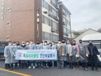 국제와이즈맨 목포비파클럽, 저소득층에 사랑의 연탄 전달