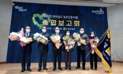 함평군농업기술센터, 농촌진흥사업 평가 ‘우수상’