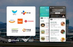 인천국제공항, 네이버 스마트주문 도입한다