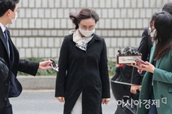 [포토]법원 도착한 정경심 동양대 교수