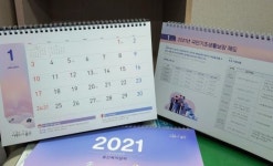 용산구, 2021년도 복지달력 제작·배포