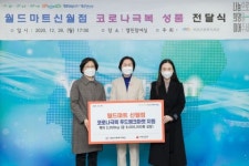 [포토]양천구 월드마트신월점 코로나극복 성품 전달