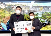 [포토]오승록 노원구청장, 양지기업 2021 희망온돌 따뜻한 겨울나기 성금 전달식 참석