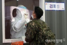 [포토] 코로나19 검사 받는 군인