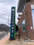 경북 군위군, 고로면→삼국유사면 명칭 변경 현판 제막식