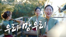 중랑구 망우리공원 홍보영상 우리 망우리 인기 끄는 이유?