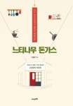 [신간안내]아시아가 바꿀 미래 外