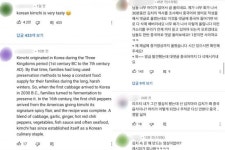 中 유튜버, 김치 담가놓고 중국 전통요리? 또 시작된 동북공정…시민들 분통