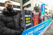 [포토]체육시설 영업권 보장 촉구