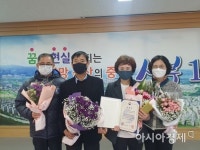 경산시 자율방재단 최은주 사무국장, 코로나19 방역 공로 행안부장관상