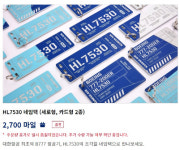 국내 첫 대한항공 B777, 네임텍으로 변신…4000개 품절