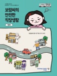 장애인고용公, 발달장애인 근로자 현장 안전사고 예방서적 발간 대표 이미지