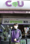 강남구, 취약계층 자립 위한 ‘CU새싹가게’ 개점
