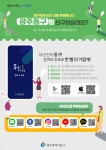 광주 동구 공공앱 ‘두드림’ 소통창구로 자리매김