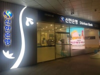 신한은행 서울시금고은행 유치 3년째 성공적 안착 속 새로운 도전 시작