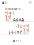 관악구, 코로나 시대 주민 독서문화 향상 위한  비대면 서비스 발굴