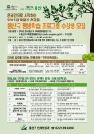 용산구, 비대면 평생학습 교육 프로그램 운영