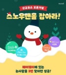 골프존 5000만원 상당 신규 코스 이벤트