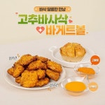 굽네치킨, 고추바사삭 판매 1000만개 돌파