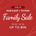 롯데지에프알 최대 80% 세일…롯데온, 패밀리 세일 전 고객 대상