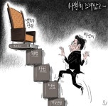 [오성수의 툰] 사뿐히 즈려밟고