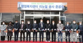 포항시, 호미곶면 행정복지센터 리뉴얼 개청 … 체온인식 자동문 설치