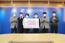 조선대치과병원 ‘희망2021나눔캠페인’ 동참