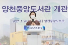 [포토]김수영 양천구청장 양천중앙도서관 개관식 참석
