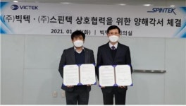 빅텍, ‘군 전용 라이다 전력전송 기술’ 개발 나선다