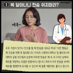 [카드뉴스]하지 말라고 하는 건 다 이유가 있다고? 해야 할 이유를 가르쳐드리죠