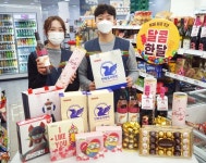 세븐일레븐 “2021 밸런타인데이 키워드, 콜라보·와인”