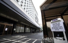 [포토] 서울팔레스호텔 영업 종료