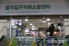 [포토]한산한 을지로 지하상가