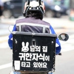 [종합] "공부 잘했으면 배달했겠냐" 어학원 직원 갑질 막말 논란…학원 측 "하원도우미, 이미 퇴사"