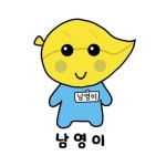 용산구 남영동 주민센터 캐릭터 남영이 공개한 사연?