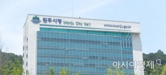 원주 명륜2단지 영구임대주택 예비 입주자 모집