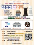 송파구 청소년 시설 온택트 프로그램 오픈