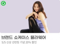 G마켓, '뮬라웨어' 브랜드 쇼케이스…신제품 선론칭