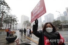 [포토]신한은행 앞 피켓 든 아름드리 피해자모임
