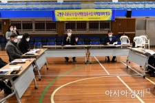 고령군, 코로나19 예방접종 협의체 첫 회의 … 주산체육관에 접종센터