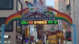 성동구 ‘왕십리도선동상점가 고객센터’ 개소